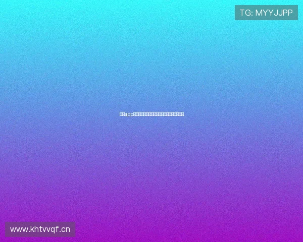 收米app官网下载最新版本安全下载及使用指南全解析